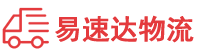益阳到湖里区物流公司